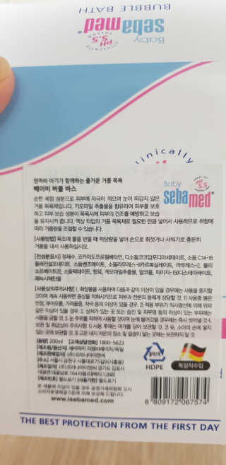 세바메드 베이비 버블바스 [유아용 거품목욕] — 5점을 준 리뷰어가 2019년 8월 올린 사용 사진
