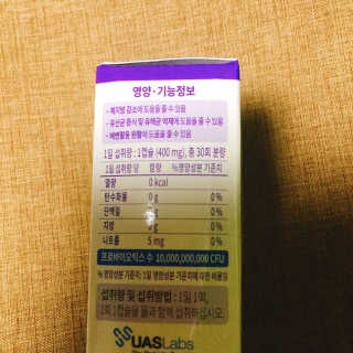 [셀티바] 프로바이오틱 다이어트 — 4.5점을 준 리뷰어가 2019년 8월 올린 사용 사진