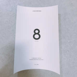누메로 8 클리어링 모이스처 마스크팩 — 4.83점을 준 리뷰어가 2018년 7월 올린 사용 사진