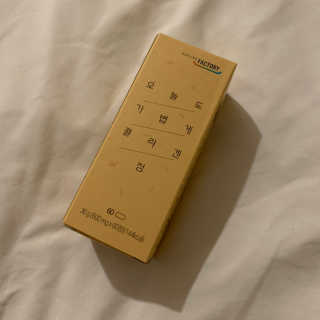 힐링팩토리 오늘도 가볍게 저분자 피쉬 콜라겐 정 — 4점을 준 리뷰어가 2020년 2월 올린 사용 사진