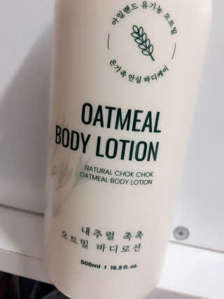 (주)에네스티 내추럴 촉촉  오트밀 바디로션 500ml — 5점을 준 리뷰어가 2019년 12월 올린 사용 사진