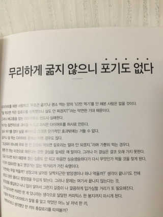 도서출판 풀빛 라인살리는 저칼로리 4주 다이어트 식단 — 4.5점을 준 리뷰어가 2017년 5월 올린 사용 사진
