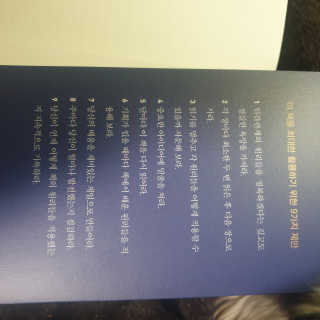 현대지성 데일 카네기 인간관계론 — 5점을 준 리뷰어가 2020년 3월 올린 사용 사진
