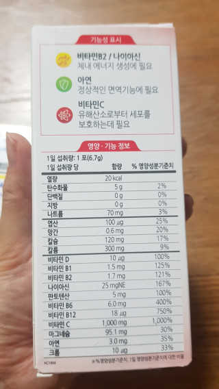 센트룸 아쿠아비타 레몬향, 딸기향 — 5점을 준 리뷰어가 2019년 7월 올린 사용 사진