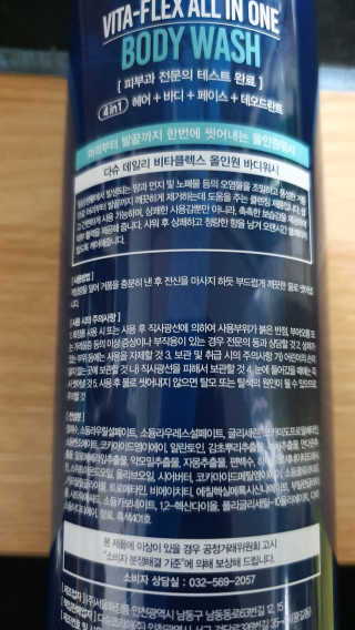 다슈코리아 다슈 데일리 비타플렉스 올인원 바디워시 — 4점을 준 리뷰어가 2019년 8월 올린 사용 사진