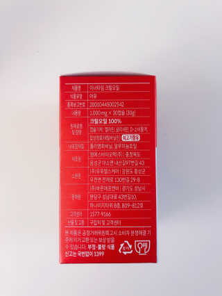 이너블릭 이너타임 크릴오일 — 5점을 준 리뷰어가 2019년 12월 올린 사용 사진