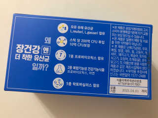 프롬바이오 엄마의 마음을 담은 장건강엔 더 착한 유산균 — 5점을 준 리뷰어가 2019년 11월 올린 사용 사진
