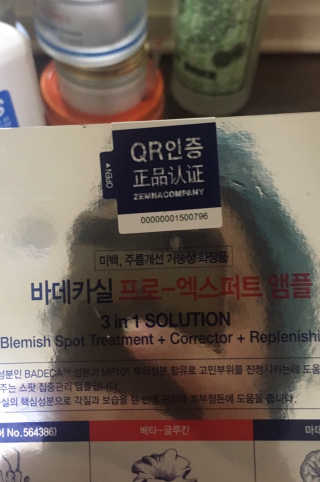 23years old 바데카실 프로 엑스퍼트 앰플 — 4점을 준 리뷰어가 2018년 12월 올린 사용 사진