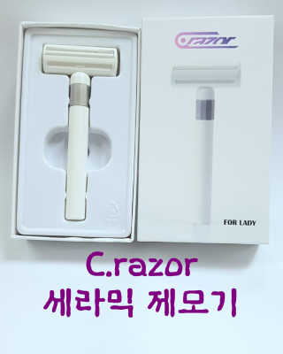 [C.razor]세라믹 제모기 택1+눈썹트리머 — 4점을 준 리뷰어가 2019년 9월 올린 사용 사진