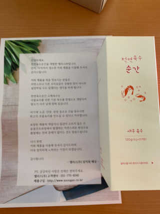 천연육수 순간 — 3점을 준 리뷰어가 2020년 2월 올린 사용 사진