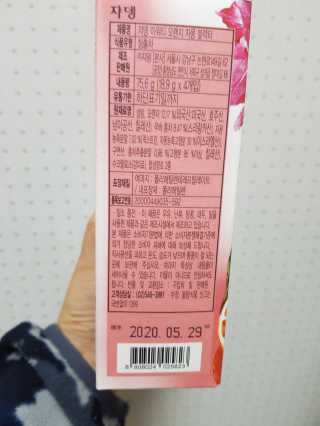 (주)쟈뎅 [쟈뎅] 아워티 — 5점을 준 리뷰어가 2019년 1월 올린 사용 사진