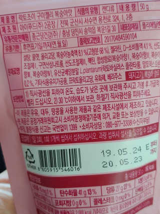 락토조이 구미젤리 복숭아맛 — 5점을 준 리뷰어가 2019년 8월 올린 사용 사진
