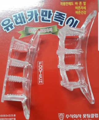 풋테크 유레카 만족이 — 3점을 준 리뷰어가 2019년 7월 올린 사용 사진