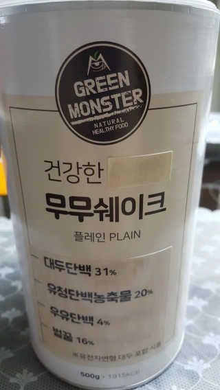 그린몬스터 건강한 무무쉐이크 — 3.33점을 준 리뷰어가 2018년 6월 올린 사용 사진