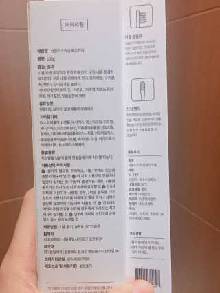 심플리스트 365치약+365칫솔 — 3.5점을 준 리뷰어가 2018년 3월 올린 사용 사진