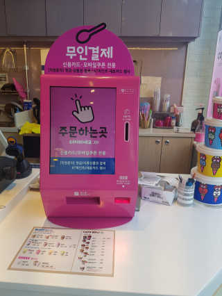 0.8L [공팔데이] 배스킨라빈스 싱글레귤러 기프티콘 — 5점을 준 리뷰어가 2019년 6월 올린 사용 사진
