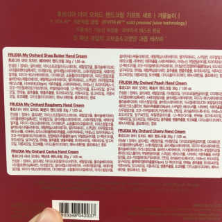[후르디아] 보들보들 아기손 만드는 핸드크림세트 — 5점을 준 리뷰어가 2019년 11월 올린 사용 사진