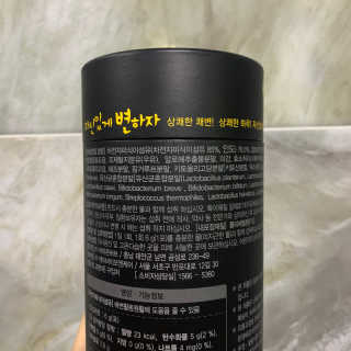 [하이헬스] 자신있게 변하자 1개월분,  상쾌한 쾌변 — 4점을 준 리뷰어가 2020년 1월 올린 사용 사진
