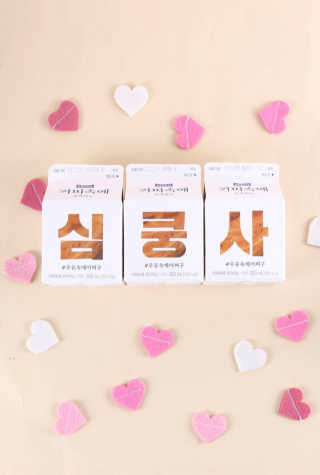 [매일유업] 우유속에 어쩌구_7개 모바일쿠폰 — 5점을 준 리뷰어가 2019년 6월 올린 사용 사진