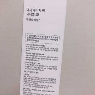 AHC 에이 에이치 씨 미니멀 10 워터리 에센스 — 5점을 준 리뷰어가 2018년 12월 올린 사용 사진