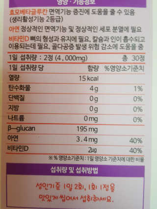 라이프스토리 어린이영양제 면역튼튼 — 5점을 준 리뷰어가 2017년 11월 올린 사용 사진