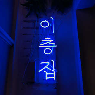 sohyeon님이 올린 리뷰 사진 3