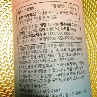 눈길 프로바이오틱스 눈길 콜라겐 프로바이오틱스 — 4.5점을 준 리뷰어가 2019년 11월 올린 사용 사진