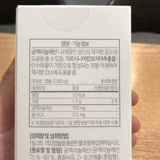 소버스 다이어트 린바디 번앤컷 — 5점을 준 리뷰어가 2019년 10월 올린 사용 사진