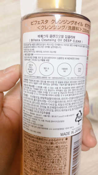 미세먼지 철벽방어 - 비페스타 클렌징오일+워터+시트 — 5점을 준 리뷰어가 2020년 3월 올린 사용 사진