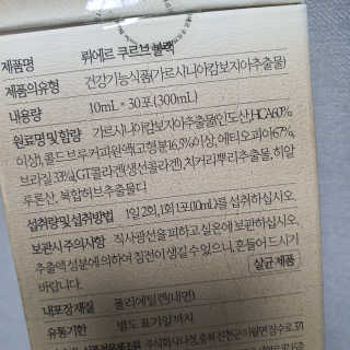[하우투잇] 뤼에르 쿠르브 블랙 10ml x 30포 총 300ml — 5점을 준 리뷰어가 2020년 3월 올린 사용 사진