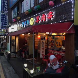 뿌딩님이 올린 리뷰 사진 2