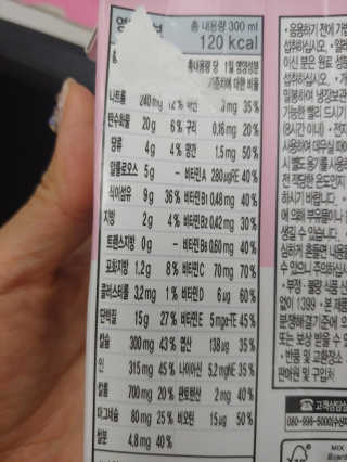 낫띵베럴 잘빠진 저지방 식사 마이밀Fit — 3점을 준 리뷰어가 2019년 4월 올린 사용 사진