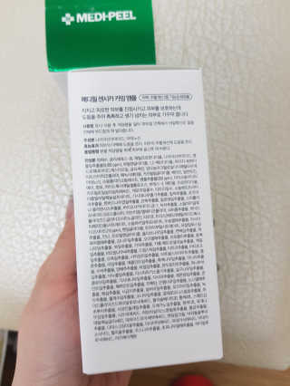 메디필 센시카 알라 크림, 센시카 카밍 앰플 — 5점을 준 리뷰어가 2020년 1월 올린 사용 사진