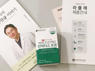 라플레 염창환 박사의 3세대 유산균, 인빅터스 프로 — 5점을 준 리뷰어가 2019년 3월 올린 사용 사진