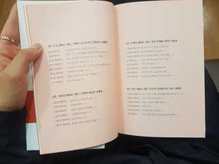 오월구일 어떻게 살아야 할지 막막한 너에게 — 5점을 준 리뷰어가 2019년 11월 올린 사용 사진