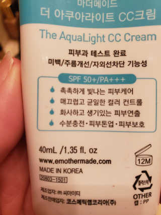 마더메이드 더 아쿠아라이트 CC크림 SPF50+ PA+++ — 4점을 준 리뷰어가 2019년 10월 올린 사용 사진
