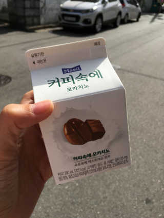 [매일유업] 우유속에 어쩌구_3개 세트 모바일 쿠폰 — 4.5점을 준 리뷰어가 2019년 10월 올린 사용 사진