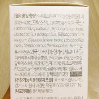 소버스 장건강 신바이오틱스 — 4.5점을 준 리뷰어가 2020년 3월 올린 사용 사진