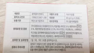 광희생활건강 광희 콜라겐뷰티 — 5점을 준 리뷰어가 2020년 1월 올린 사용 사진