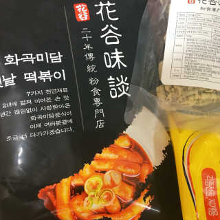 화곡미담 옛날 떡볶이 — 4점을 준 리뷰어가 2020년 2월 올린 사용 사진