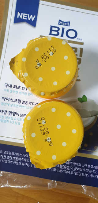 [매일 바이오] 생크림요거트 플레인 12개 + 유자 12개 — 5점을 준 리뷰어가 2019년 7월 올린 사용 사진