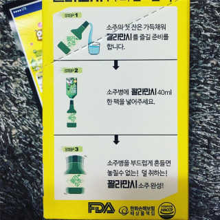 정찬우 꽐라만시 [찬우s] 꽐라만시 NO취지마 — 4점을 준 리뷰어가 2019년 5월 올린 사용 사진