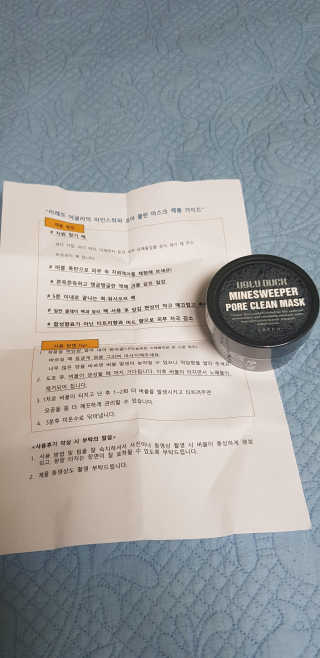 이레프 어글리덕 마인스위퍼 포어 클린 마스크 — 4점을 준 리뷰어가 2018년 8월 올린 사용 사진