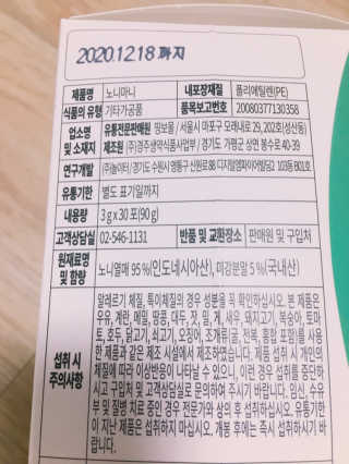 정찬우 꽐라만시 [띵보몰]건강환 습관 노니마니 스틱 1Box — 5점을 준 리뷰어가 2019년 6월 올린 사용 사진