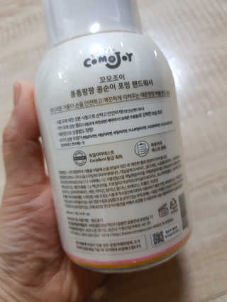 꼬모조이 콩순이 포밍 핸드워시 콩순이 엉뚱발랄 포인트팩 세트 — 3점을 준 리뷰어가 2019년 10월 올린 사용 사진