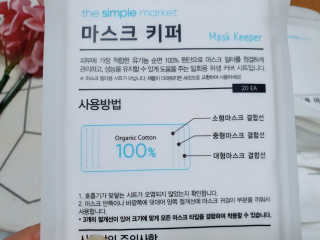 [더심플마켓] 마스크키퍼 — 5점을 준 리뷰어가 2020년 4월 올린 사용 사진