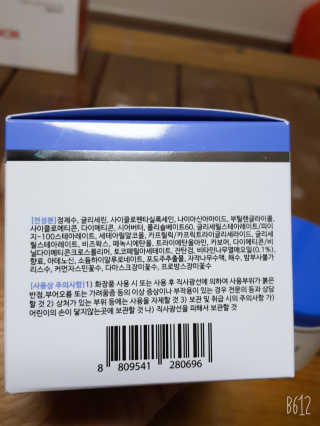 지고트 비타솔루션12 모이스처 앰플 크림 100ml — 4.5점을 준 리뷰어가 2019년 6월 올린 사용 사진