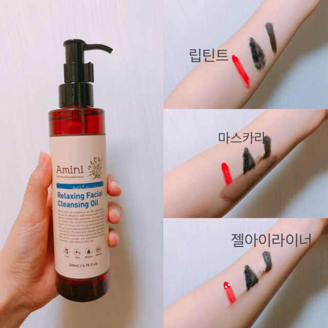 릴렉싱 페이셜 클렌징 오일 리뷰 사진