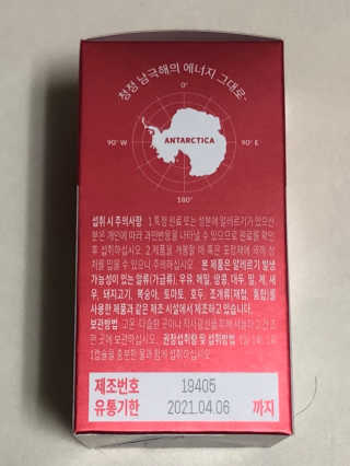 이너블릭 이너타임 크릴오일 — 5점을 준 리뷰어가 2019년 12월 올린 사용 사진