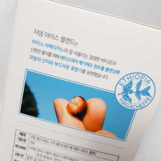 (주)쟈뎅 [쟈뎅] 에스프레소스틱 아이스블렌드 — 5점을 준 리뷰어가 2019년 5월 올린 사용 사진